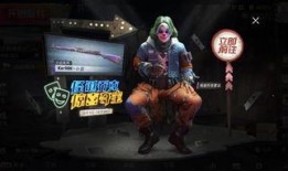 和平精英小丑爆料视频,揭秘游戏内神秘新内容