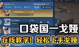 戈娅技能爆料出来了吗视频,视频揭秘全新技能亮点