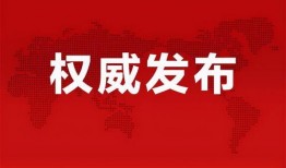 团山最新爆料消息今天新闻,揭秘今日热点新闻背后的惊人真相