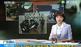 女子爆料佛山新闻事件