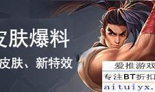 皮肤爆料宣言大全最新