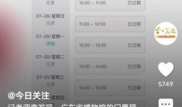 今日关注爆料不受理,揭秘不受理爆料背后的真相