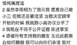 所谓圈内爆料准不准