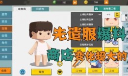 迷你世界最新版爆料,全新内容与玩法大曝光！