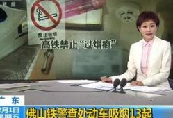 女子爆料佛山新闻事件