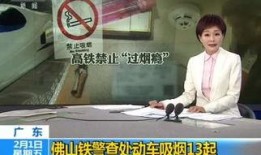 女子爆料佛山新闻事件