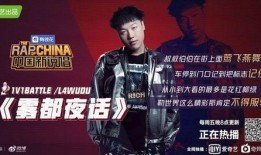 中国新说唱在线观看,燃情夏日说唱盛宴！