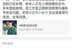 娱乐圈爆料模版,揭秘明星背后的惊人真相！