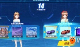 飞车手游最新爆料信息