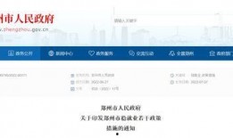 郑州新闻爆料公众号下载,揭秘最新热点事件，深度解析背后真相！