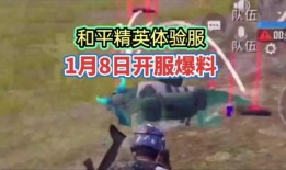 和平精英最新爆料3月,全新内容来袭，战火再燃！