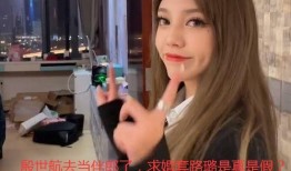 直播爆料殷世航视频,独家内幕大公开