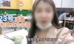 西安女孩爆料案件视频,视频揭露惊人真相
