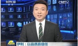 伊利最新爆料新闻联播,携手新闻联播，共筑品牌新篇章