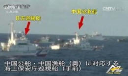 钓鱼岛近期爆料视频播放,历史与现实交织的海洋争端
