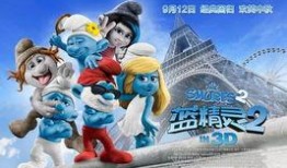 蓝精灵2国语在线观看,奇幻冒险，欢乐无限，国语版在线观看！