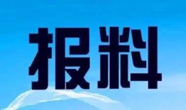 温州新闻爆料热线电话,共建和谐家园