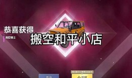 和平小店最新红装爆料,全新造型引期待