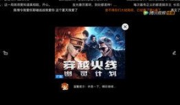 观花哥爆料截图视频,视频截图背后的花絮故事