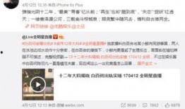 卓伟爆料横店新闻事件视频