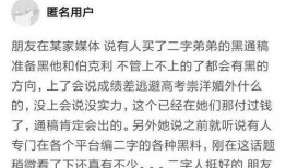 娱乐圈最新爆料的标题是什么,揭秘明星背后的惊人真相