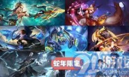 王者皮肤资讯爆料最新版,揭秘最新版爆料，热门皮肤抢先看！