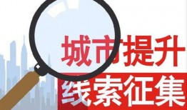 温州新闻爆料热线电话,共建和谐家园