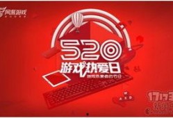 520网易最新爆料,揭秘最新热点事件背后的真相