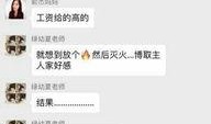 大师爆料杭州保姆视频,真相背后令人震惊