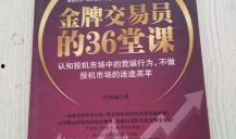 金牌交易员爆料完整视频,完整视频深度解析交易技巧与策略