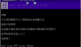 台媒爆料台湾四人视频