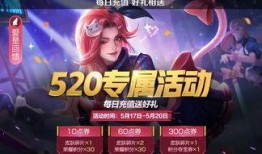 520皮肤最新爆料王者