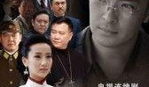 密战峨眉在线观看,揭秘神秘抗战传奇，在线观看重温烽火岁月