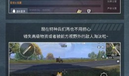 和平精英最新爆料了吗,全新内容即将上线，敬请期待！