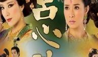 宫心计在线全集观看,宫廷权谋，爱恨情仇，全集剧情回顾