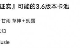 原神最新卡池爆料消息,神秘角色即将登场，新元素与传说故事同步揭晓