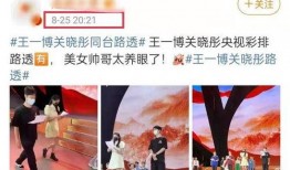 娱乐圈爆料王一博关晓彤,娱乐圈新动态揭秘