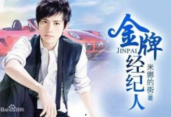 男主吃瓜系统娱乐圈小说,男主在娱乐圈的逆袭之路