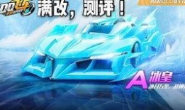 飞车冰魄爆料视频在哪看,揭秘精彩内容