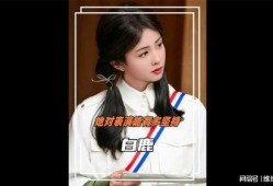 张鑫白鹿最新爆料是真的吗
