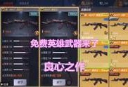 觉醒大熊技能爆料视频,全新战斗力的觉醒与突破