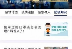 锦州热搜爆料新闻最新疫情,多区域调整防控措施，市民防疫意识再提升