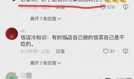 胖东来视频爆料公司,揭秘公司内部真实情况