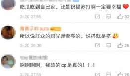 爆料cp成真最新消息,爆料CP成真！最新消息揭秘明星恋情真相