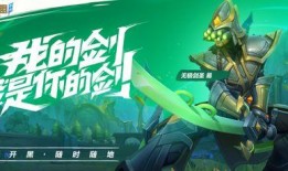 手游新年lol爆料视频,全新内容与惊喜等你解锁！