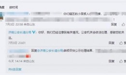 山东最新爆料新闻事件视频,惊曝重大事件，视频揭露惊人真相！
