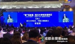 川大校友爆料新闻视频,揭秘新闻视频背后的真相