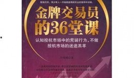 金牌交易员爆料完整视频,完整视频深度解析交易技巧与策略