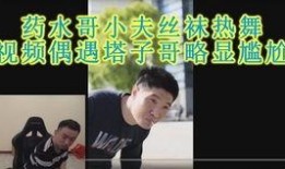 时代舞子爆料飞哥视频,揭秘背后惊人真相