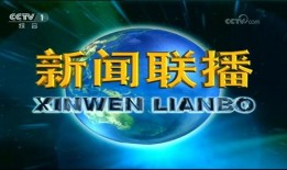中央电视台一台在线直播观看,实时捕捉精彩瞬间，共赴视觉盛宴